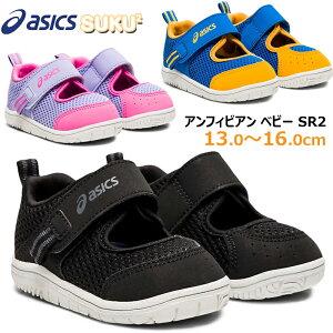 ベビー シューズ アシックス サンダル ベビーシューズの人気商品 通販 価格比較 価格 Com