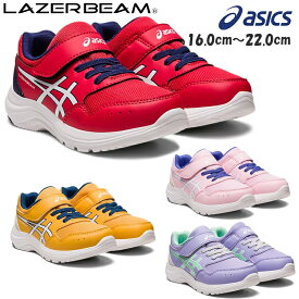 【5月は全品P10倍!要エントリー】アシックス asics 1154A149 レーザービーム MK-MG PS キッズシューズ ジュニア スニーカー マジックテープ チャイルド 子供靴 運動靴 陸上 マラソン 通学靴 軽量 足育 シンプル 新作 レッド/イエロー/パープル/ピンク LAZERBEAM