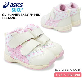 【4月は全品P10倍!要エントリー】アシックス asics 1144A281 GD.ランナー ベビー FP-MID ベビー キッズ スニーカー チャイルドシューズ 子供靴 オシャレ 花柄 2本ベルト 足育 ミッドカット スクスク SUKUSUKU GD.RUNNER BABY FP-MID コットンピンク(700)