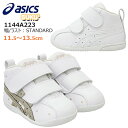 アシックス asics 1144A223 アミュレファースト SL ベビーシューズ ファーストシューズ 赤ちゃん 子供靴 初めての靴 男の子 女の子 足育 足に優しい 2本ベルト スクスク SUKUSUKU ホワイト/シャンパンゴールド ホワイト/ホワイト amule