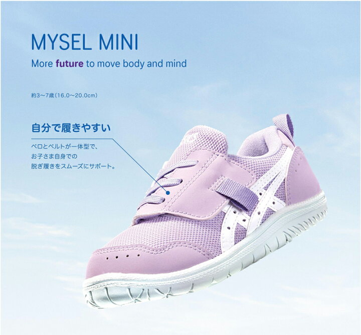 楽天市場】アシックスキッズ asics KIDS スクスク SUKUSUKU 1144A329 