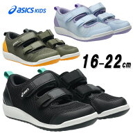 アシックスキッズ asics KIDS スクスク SUKUSUKU 1144A432 MESHOES MINI 3 キッズ ジュニア サマーシュー…