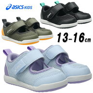アシックスキッズ asics KIDS スクスク SUKUSUKU 1144A361 MESHOES BABY 3 ベビー キッズ サマーシューズ…