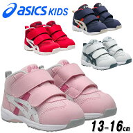 アシックスキッズ asics KIDS スクスク SUKUSUKU 1144A282 GD.ランナー ベビー MS-MID2 ベビーシューズ …