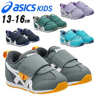 アシックスキッズ asics KIDS スクスク SUKUSUKU 1144A389 アイダホ BABY KT-ES 5 ベビー キッズ スニー…