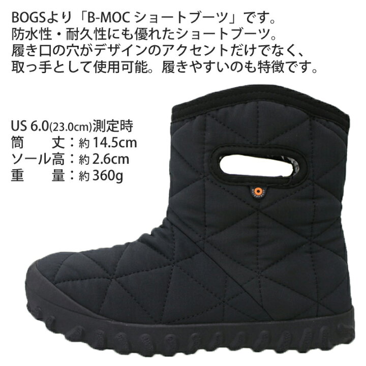 楽天市場】BOGS ボグス B-MOC SHORT ショートブーツ レディース 