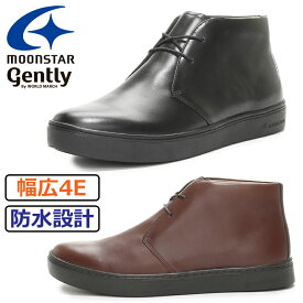 【4月は全品P10倍!要エントリー】ムーンスター gently GE104 メンズ チャッカブーツ カジュアルシューズ 防水 衝撃吸収 防臭 抗菌 晴雨兼用 4E 幅広 耐摩耗性 本革 レザー 優しい履き心地 ジェントリー WORLD MARCH moonstar ブラック ダークブラウン