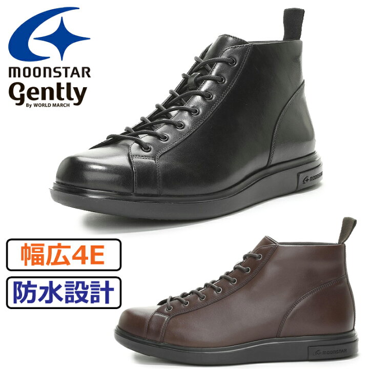 楽天市場】ムーンスター gently GE204 メンズ モンキーブーツ 