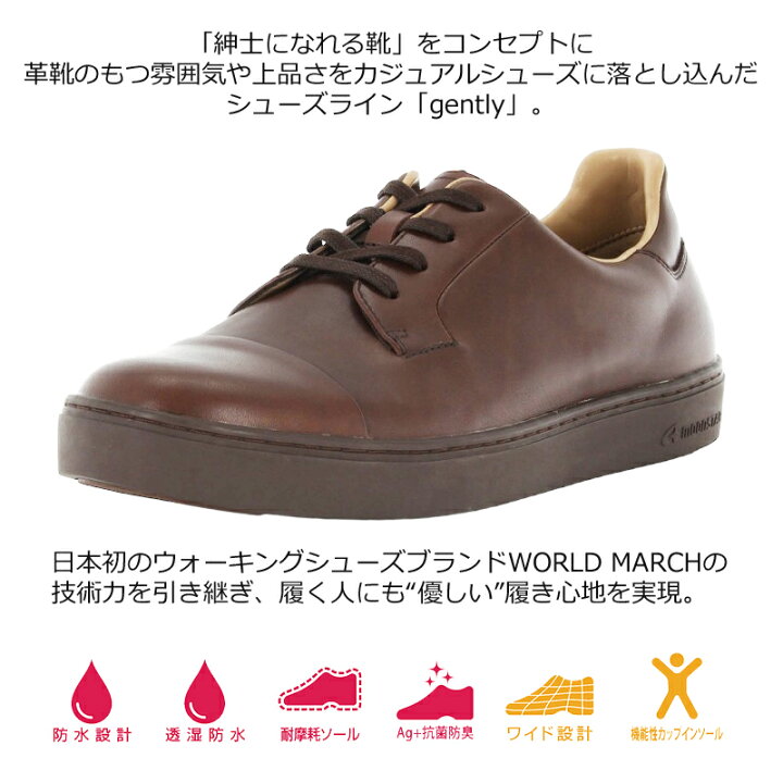 楽天市場】ムーンスター gently GE101 メンズ カジュアルシューズ 