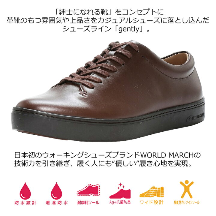 楽天市場】ムーンスター gently GE102 メンズ カジュアルシューズ 