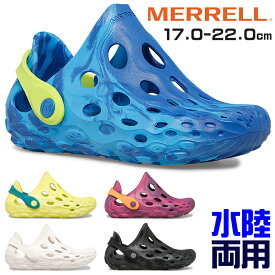 【4月は全品P10倍!要エントリー】MERRELL メレル HYDRO MOC ハイドロモック キッズ ジュニア スポーツサンダル 水陸両用 タウンユース 軽量 アウトドア スポサン クロッグサンダル アクアシューズ カジュアル MK265664 MK265665 MK165666 MK265485 MK265486