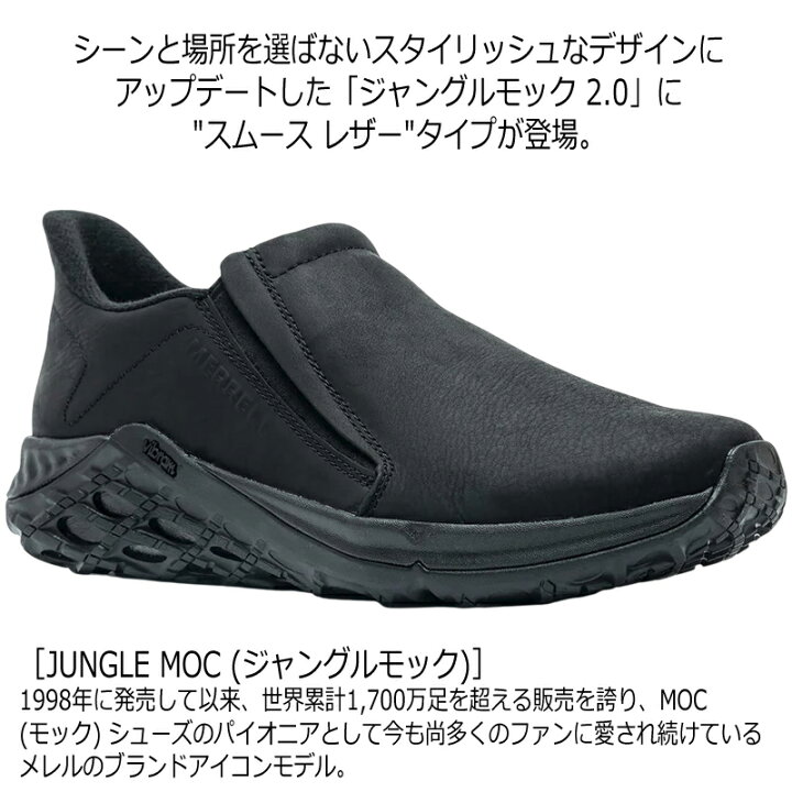 楽天市場】MERRELL メレル JUNGLE MOC 2.0 AC+ メンズ スリッポン 