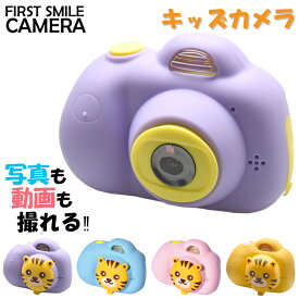 【3月は全品P10倍!要エントリー】デジタルトイカメラ D6 75200050 75200051 75200052 75200053 ブルー イエロー ピンク パープル キッズカメラ 子ども用 子供 簡単 おもちゃ デジカメ USB充電 写真 動画 多機能 簡単操作 女の子 男の子 FIRST SMILE CAMERA ロイヤル