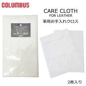 COLUMBUS �R�����u�X �v�p�������N���X 2������ ��100���N���X �A�N�Z�T���[�O�b�Y �������p�i �z���C�g CARE CLOTH FOR LEATHER
