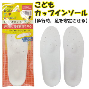 COLUMBUS RuX KODOMO CUP INSOLE ǂJbvC\[ ~ C\[ qp 1 A[`⏕ Jbv` s ANZT[ObY