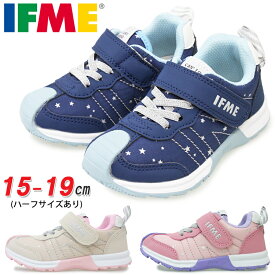 【4月は全品P10倍!要エントリー】IFME イフミー 30-2811 キッズシューズ ワンベルトコンビスニーカー マジックベルト 女の子 幼稚園 保育園 通気性抜群 丈夫 壊れにくい 履きやすい 星柄 人気モデル ハーフサイズあり IFME joob ネイビー ピンク ベージュ