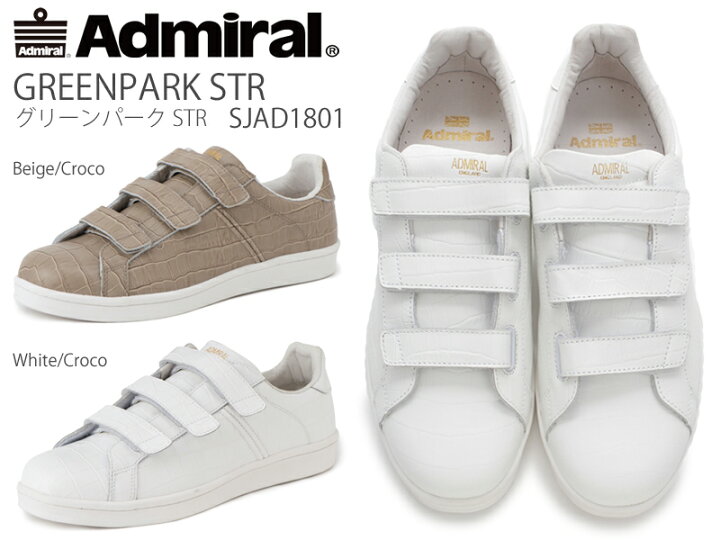 楽天市場 アドミラル Admiral グリーンパーク Str レディース メンズ ローカットスニーカー Sjad1801 レザー 本革 3本ベルト マジックテープ 面ファスナーストラップ クロコダイル柄 着脱簡単 人気モデル Greenpark ホワイト ベージュ シューズショップ ｍ ｓｔａｒ