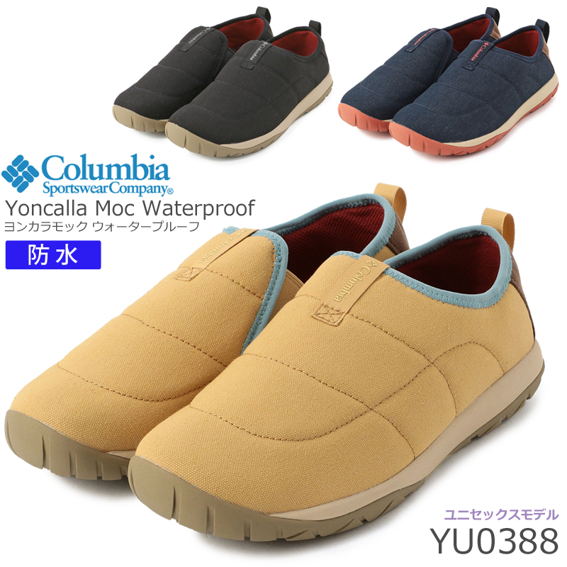 コロンビア スリッポン 防水 - その他のメンズ靴の人気商品・通販 