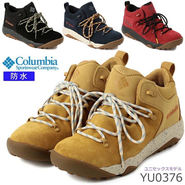 楽天市場 コロンビア Columbia ヘイジー レイジー ミッド オムニテック Hazy Lazy Mid Omni Tech Yu0376 防水ミッドカット アウトドアシューズ メンズ ユニセックス スニーカー キャンプシューズ タウンユース 全天候型 シューズショップ ｍ ｓｔａｒ