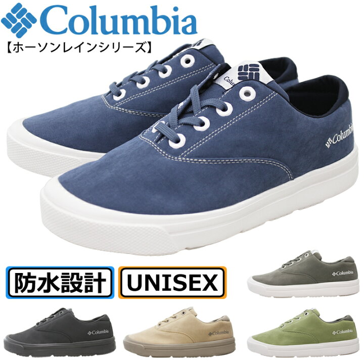 楽天市場】コロンビア ホーソンレイン オルタナティブ スリー 