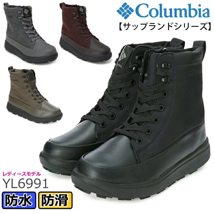 楽天市場】コロンビア サップランド ツー ディーヴァ レース  