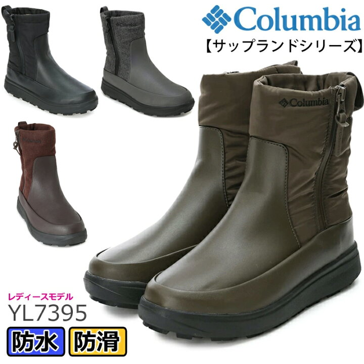楽天市場】コロンビア サップランド ツー ディーヴァ サイドジップ  
