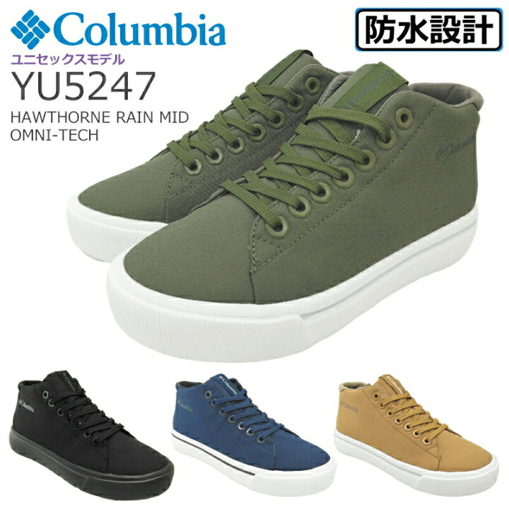 楽天市場】コロンビア ホーソンレイン ミッド オムニテック YU5247 
