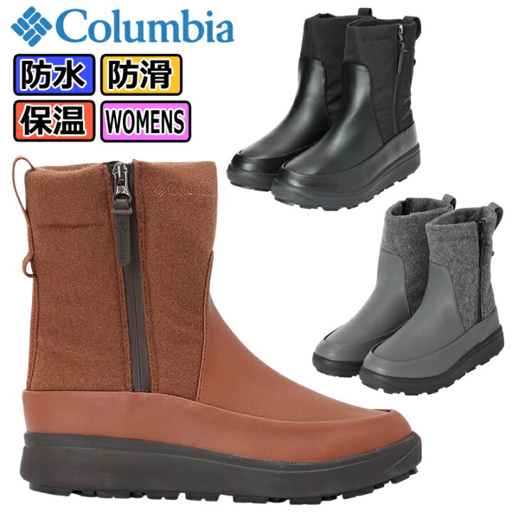 楽天市場】コロンビア サップランド スリー ディーヴァ サイドジップ 