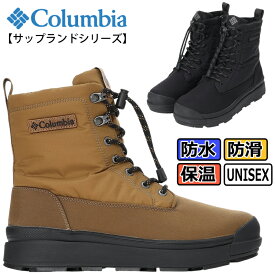 コロンビア サップランド フォー ウォータープルーフ オムニヒートインフィニティ YU9626 ウィンターブーツ レディース メンズ ショート丈 スノーブーツ 雪用 防水 氷上 防滑 滑らない 防寒 Columbia SAPLAND