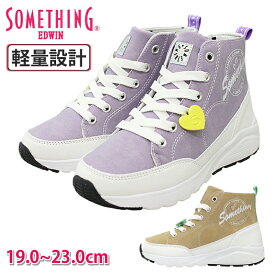 サムシング エドウィン キッズ ジュニア ハイカットスニーカー サイドファスナー 女の子 おしゃれ 紐靴 カップインソール ミッドカット 軽量 厚底 脱ぎ履き簡単 SOMETHING EDWIN パープル ベージュ SOM-3174