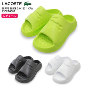 LACOSTE ラコステ SERVE SLIDE3.0 123 1 CFA レディース シャワーサンダル 45CFA0004 ライトグリーン ホワイト ブラック スポーツカジュアル シャワサン 普段履き クッション性 履きやすい スポーティ 前開き スライドサンダル