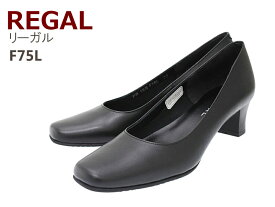 【3月は全品P10倍!要エントリー】リーガル REGAL レディース ビジネスシューズ F75LAC 婦人靴 プレーンパンプス 革靴 本革 フォーマル リクルート 仕事履き オフィス履き 就活 冠婚葬祭 万能 シンプル スクエアトゥ ブラック BLACK