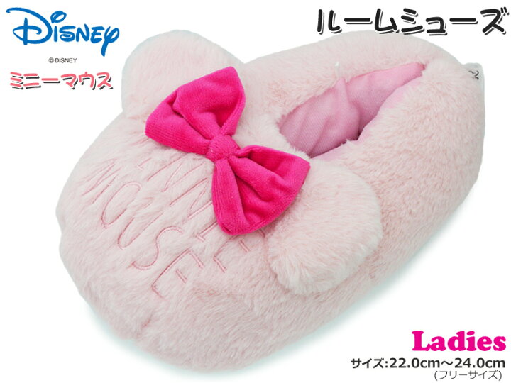 楽天市場 11月中エントリーで全品p10倍 ディズニー レディース ジュニア ぬいぐるみスリッパ ルームシューズ キャラクター 室内履き ピンク あったかい 防寒 あったか もこもこ ふわふわ 大人用 Disney ミニーマウス フリーサイズ 22 0cm 24 0cm シューズ 楽天市場 11月中エントリーで全品p10倍 ディズニー レディース ジュニア ぬいぐるみスリッパ ルームシューズ キャラクター 室内履き ピンク あったかい 防寒 あったか もこもこ ふわふわ 大人用 Disney ミニーマウス フリーサイズ 22 0cm 24 0cm シューズ