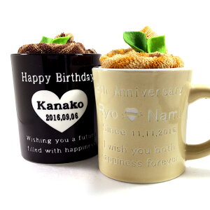 名入れ マグカップ カフェマグ タオル プレゼント ギフト オリジナル かわいい お誕生日 敬老の日 父の日 母の日 還暦祝い 結婚記念日 いい夫婦の日 楽ギフ_名入れ