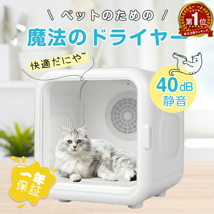 楽天市場】【期間限定1000円OFFクーポン】☆即納在庫品☆ ペットドライ 