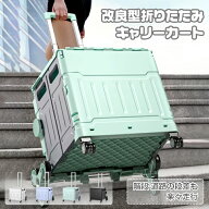 【5％OFFクーポン配布中】【30日保証 送料無料】 折りたたみ キャリーカート8輪段差も楽々 ショッピング…