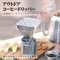 楽天市場】組立 コーヒードリッパーの通販