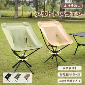 【8％OFFクーポン配布中】 アウトドアチェア 折りたたみ椅子 3色選べる キャンプ椅子 超軽量 キャンプチェア 軽量 アウトドア チェア コンパクト ローチェア おしゃれ キャンプ 椅子 室外 ソファ代わり ウルトラライトフィットチェア アウトドアチェア コンパクト