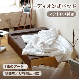 【特典あり＆最大5000円クーポン配布中！】 折りたたみベッド アコーディオン式 一台三役 動画あり マットレス付き 折りたたみ ベッド 折り畳み ベッド アコーディオン式ベッド 耐荷重500kg ベッドフレーム シングルベッド 一人暮らし リクライニングベッド 簡易ベッド