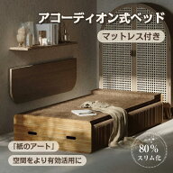 【史上最大割引3000円クーポン配布中！】 折りたたみベッド アコーディオン式 一台三役 動画あり マット…