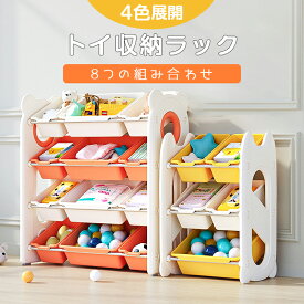 【新発売限定10%OFFクーポン】 おもちゃ収納ラック おもちゃ箱 おもちゃ収納 ボックス 収納ボックス 子供用家具収納 おもちゃ棚 子供 収納ラック 収納ケース スリム 玩具 収納 おもちゃラック 玩具箱 おしゃれ ケース シンプル 子供部屋 絵本 本棚 こども 大容量 キッズ