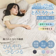 【期間限定！10％OFF】VERILADY公式【正規品】冷感布団 掛け布団 とろとろケット 夏用 正規品 洗える タ…