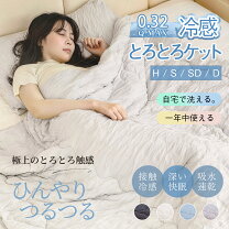 楽天市場】冷感（カラーブラック）（掛け布団｜寝具）：インテリア 