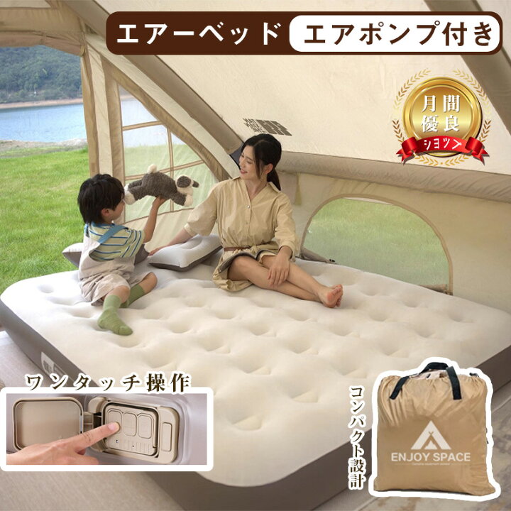楽天市場】【5％OFFクーポン配布中】 エアーベッド 電動 エアーマット 