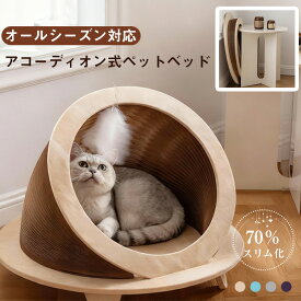 【8％OFFクーポン配布中】 折りたたみ猫ベッド 折りたたみペットベッド アコーディオン式 70%スリム化 猫用 ベッド 型崩れしない 簡単組み立て 無臭 子猫 成猫 丈夫 防水 通気 収納可能 可愛い 猫ハウス 介護用ベッド 小型犬兼用
