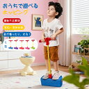 ホッピング 子供 おもちゃ 室内 屋外 運動不足解消 柔らかい スポーツトイ 知育玩具 バランス感 成長期 背が伸びる 親…