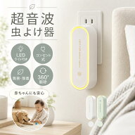 超音波害虫駆除器 虫除け 害虫対策 ゴキブリ対策 蚊対策 ネズミ対策 超音波式 コンセント式 害虫駆除器 …