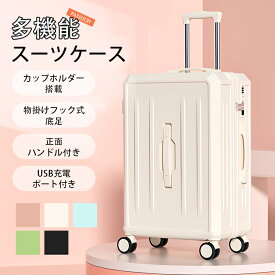 ★限定1000円OFFクーポン★【特典あり】 スーツケース TSAロック S/M/L 機内持ち込み可能 キャリーバッグ キャリーケース 軽量 静音 ダブルキャスター ドリンクホルダー 調整できるバンドル スーツケース Sサイズ スーツケース Mサイズ