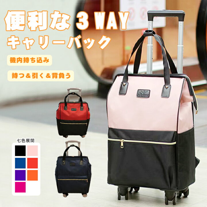 楽天市場】キャリーバック 小型 スーツケース ソフトキャリーバック 