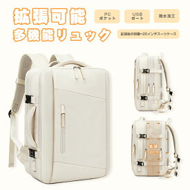 ★限定1000円OFFクーポン★ リュック 拡張 大容量 ビジネスリュック メンズ レディース 男女兼用 スタイリッシュ 防水 ビジネスバック PC収納 出張 メンズバック パソコン ラップトップ 撥水加工 多機能 ポケット リュック バックパック 通勤